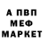 МЕФ кристаллы WavyLife TV