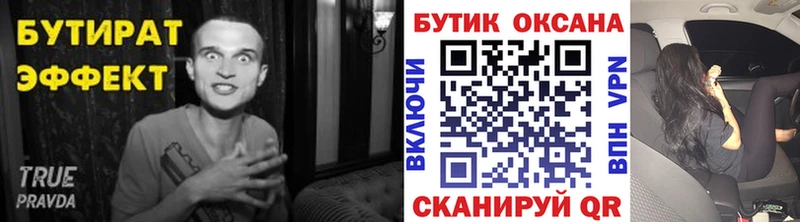Бутират буратино  ОМГ ОМГ онион  Кашира 