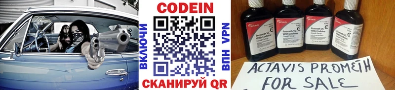 Codein Purple Drank  закладка  Кашира 